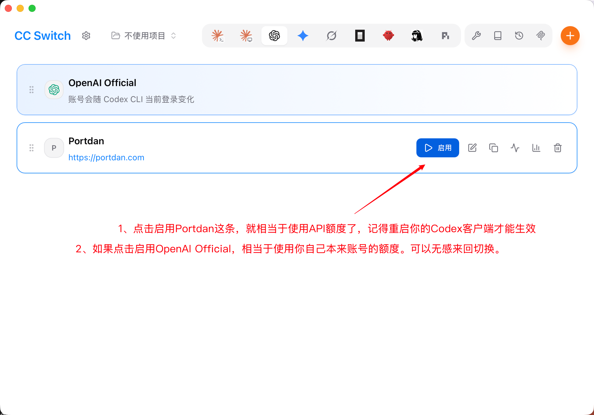 CC Switch 供应商列表，Portdan 条目上的启用按钮