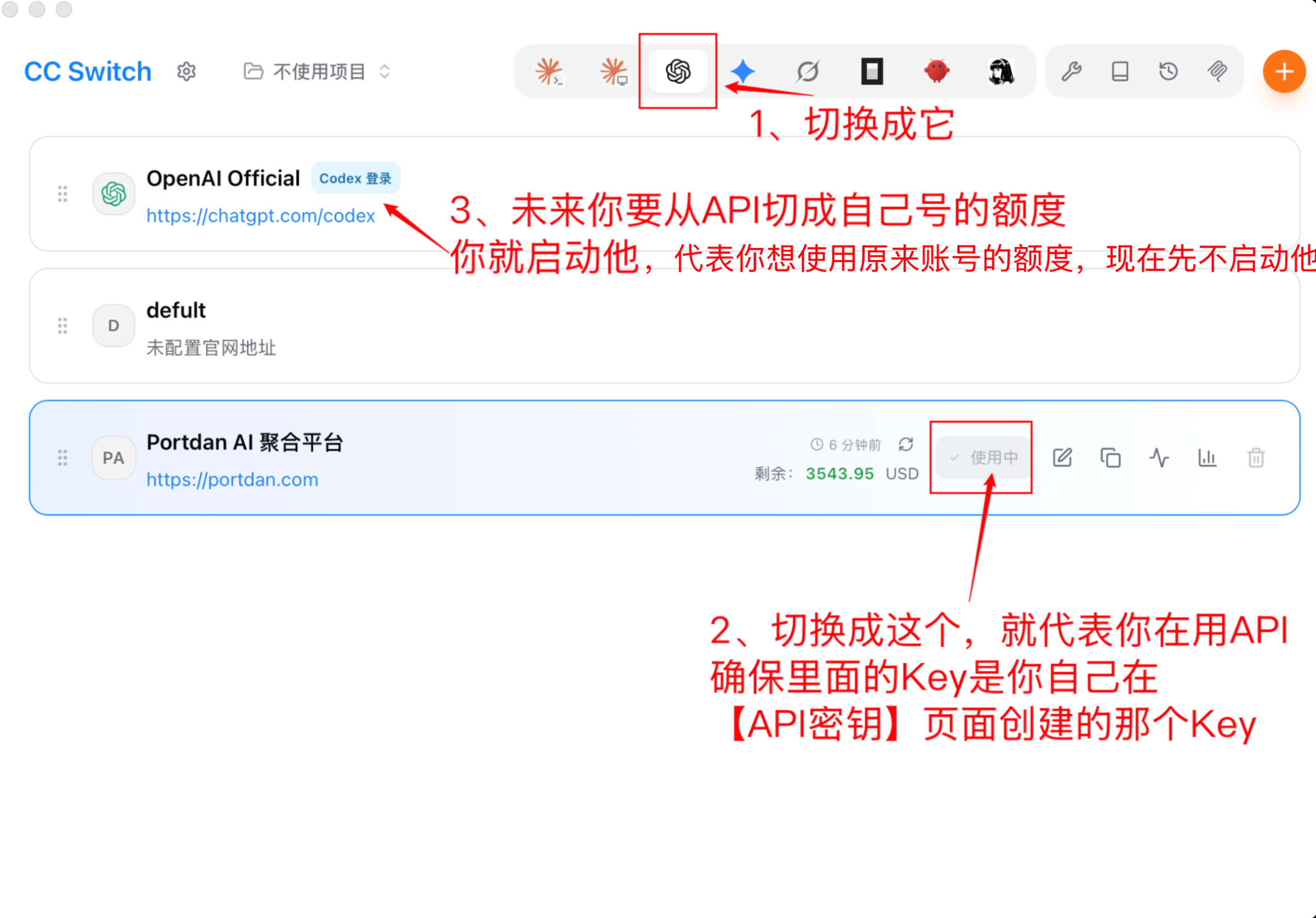 CC Switch 供应商列表，数字标注切换到 Codex、启用 Portdan AI 聚合平台，以及 OpenAI Official 的用途