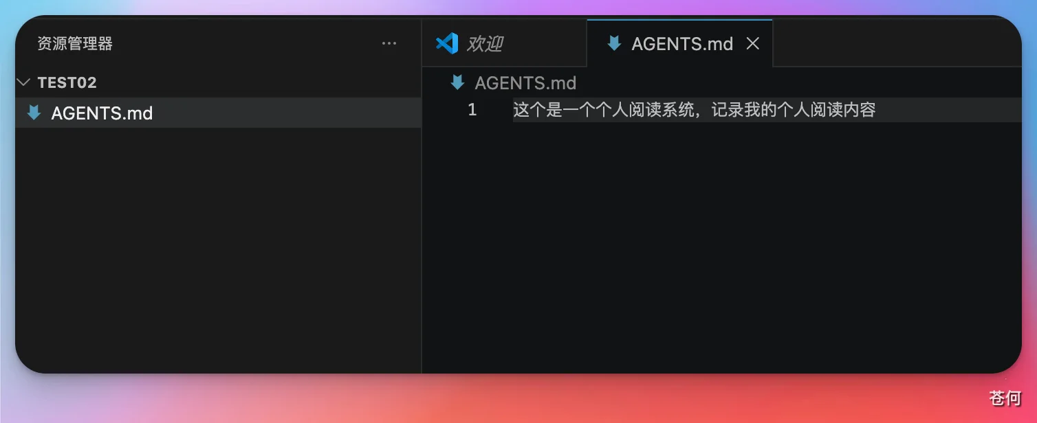 agents-md-editor-rule-example