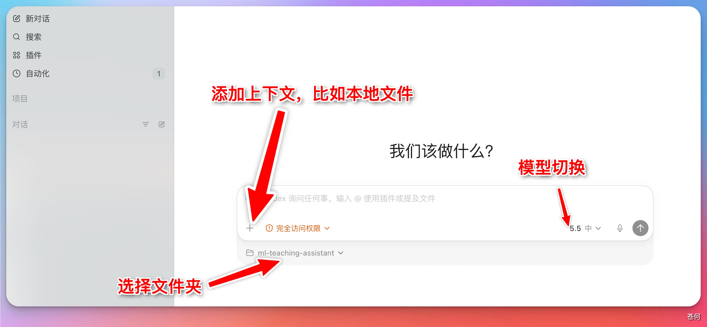 对话框功能区