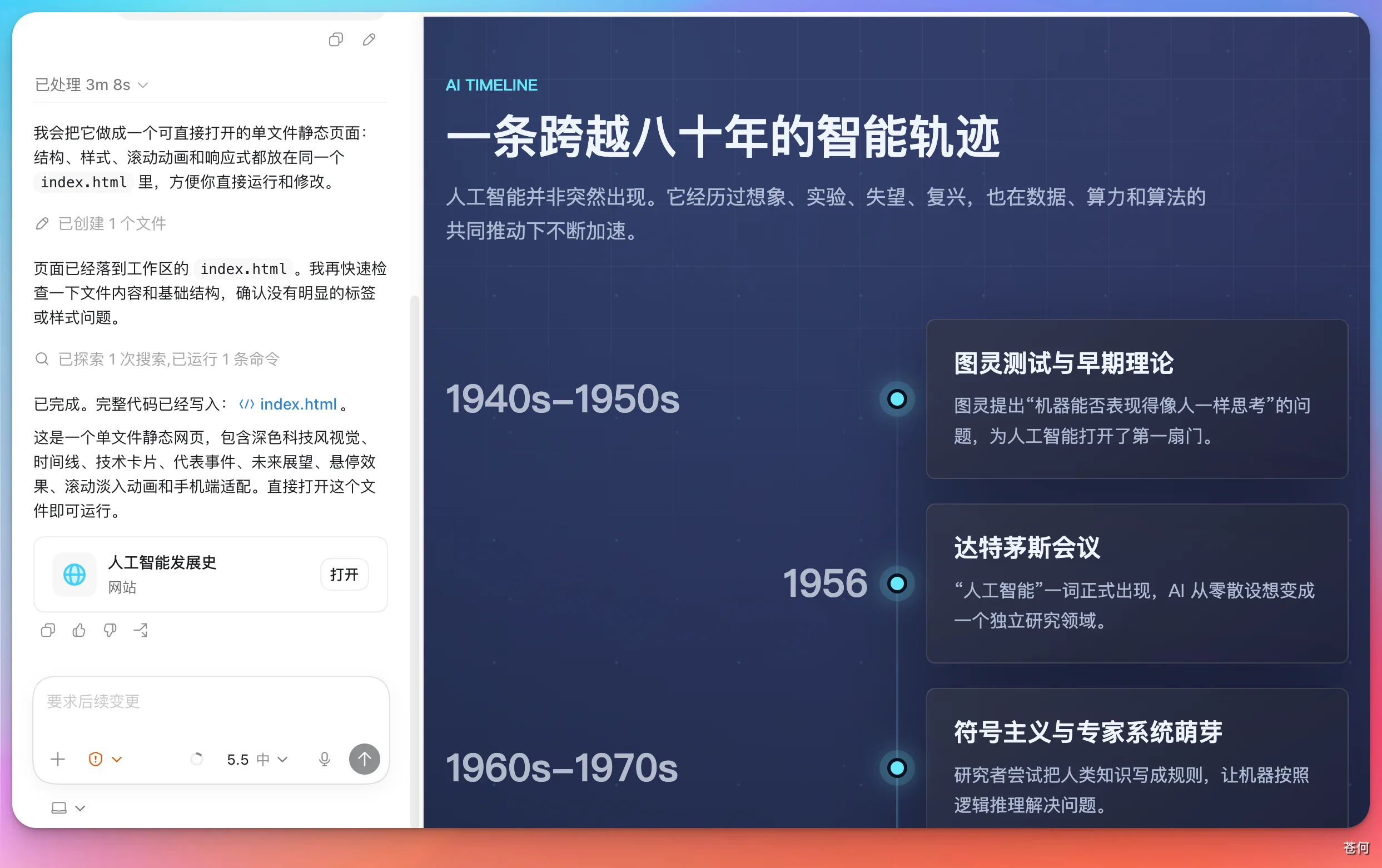 Codex 内置浏览器中的网页预览