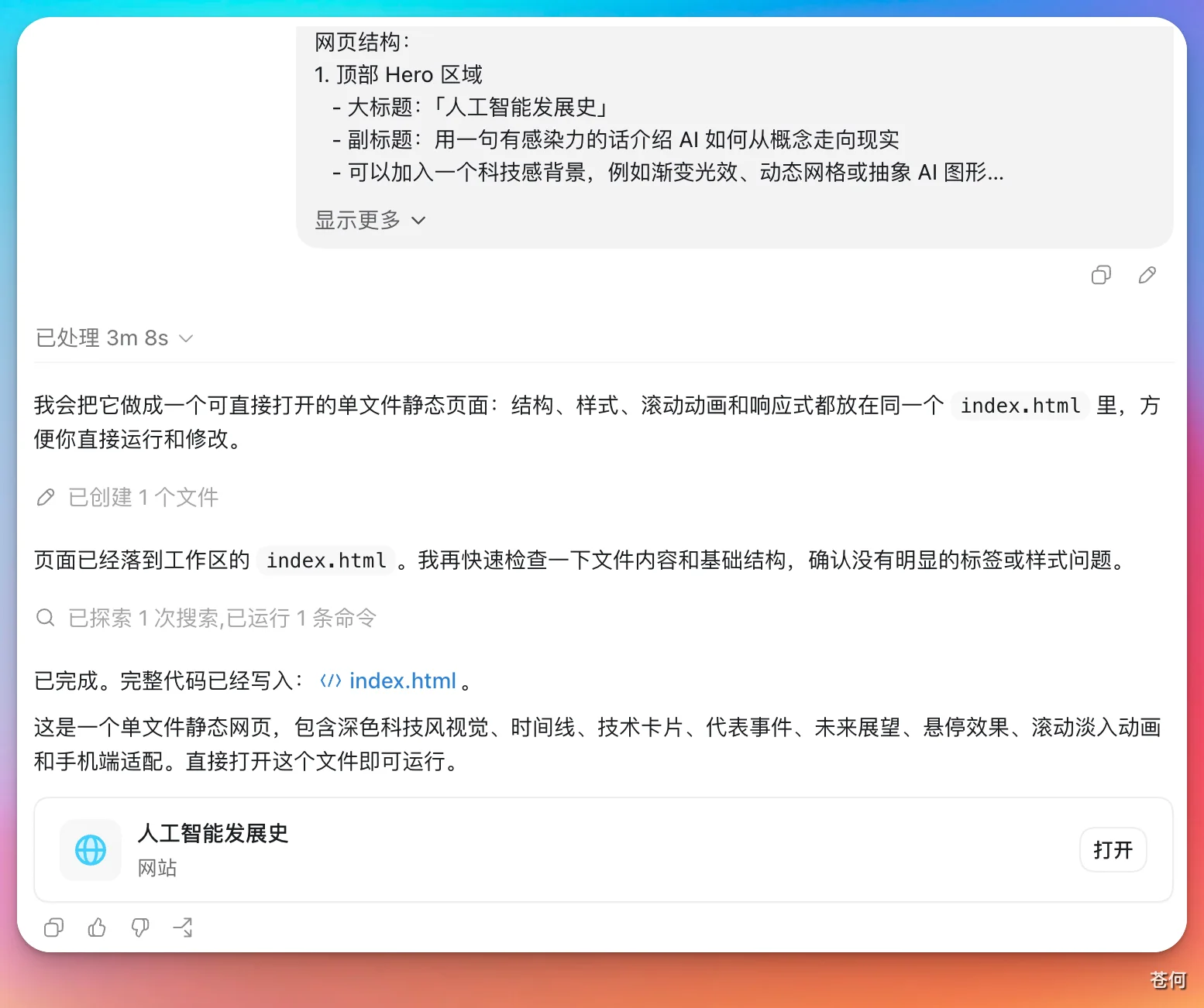 任务完成
