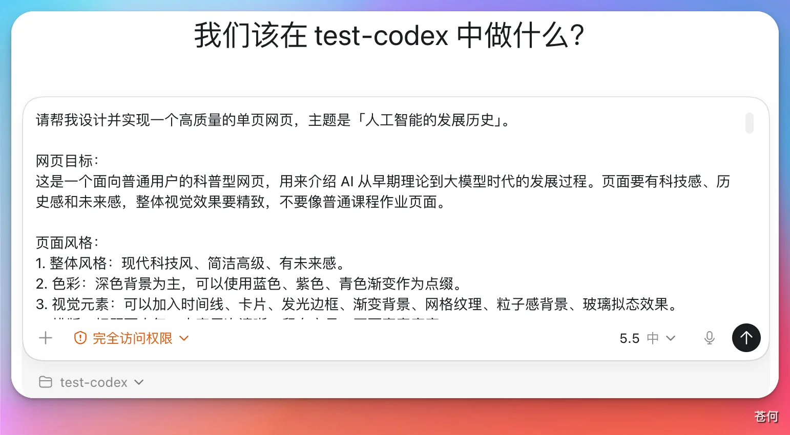 输入任务并发送