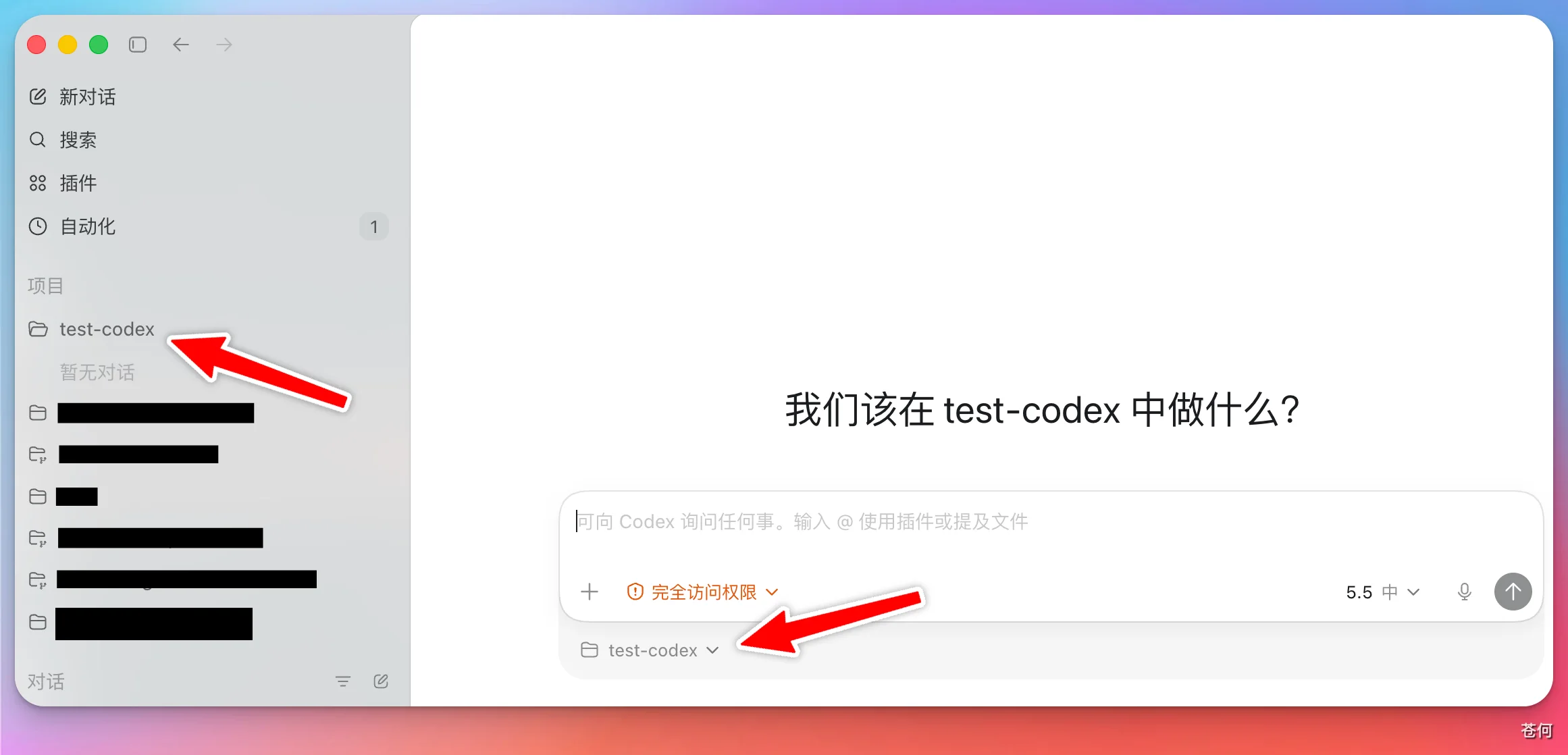 确认工作目录