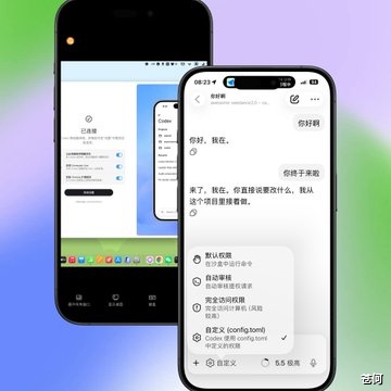 ChatGPT 手机 App 中的 Codex 入口