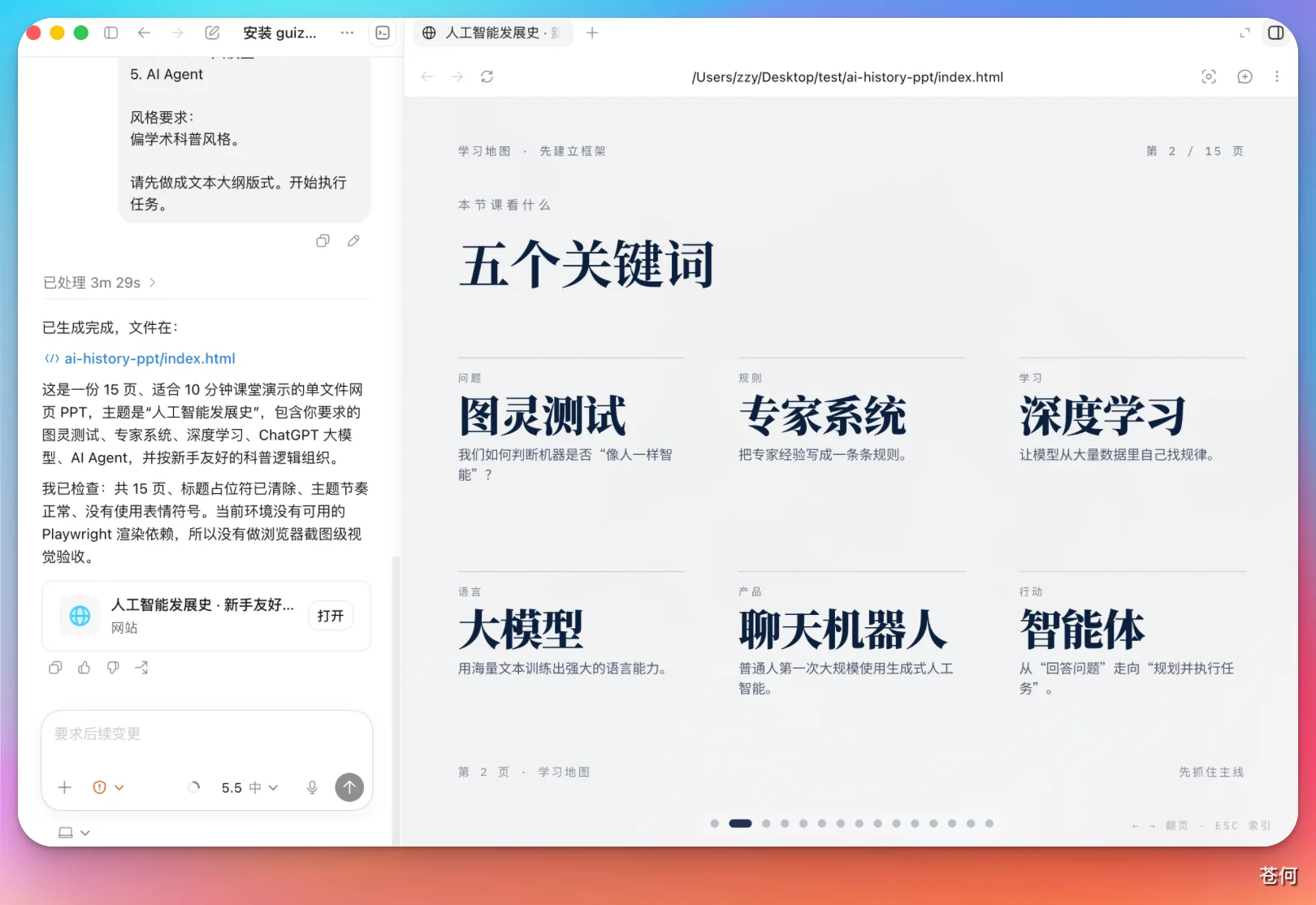 ppt-skill-html-preview