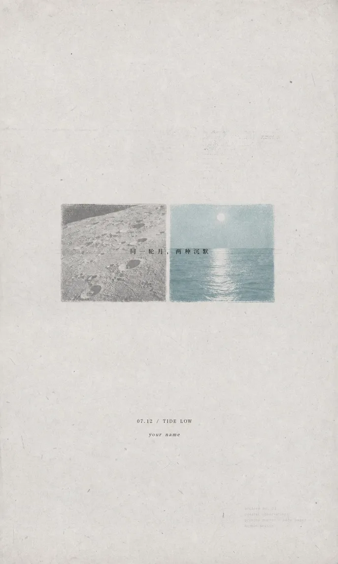 官方示例海报 Moon Tide：安静的编辑部氛围与铅字排印