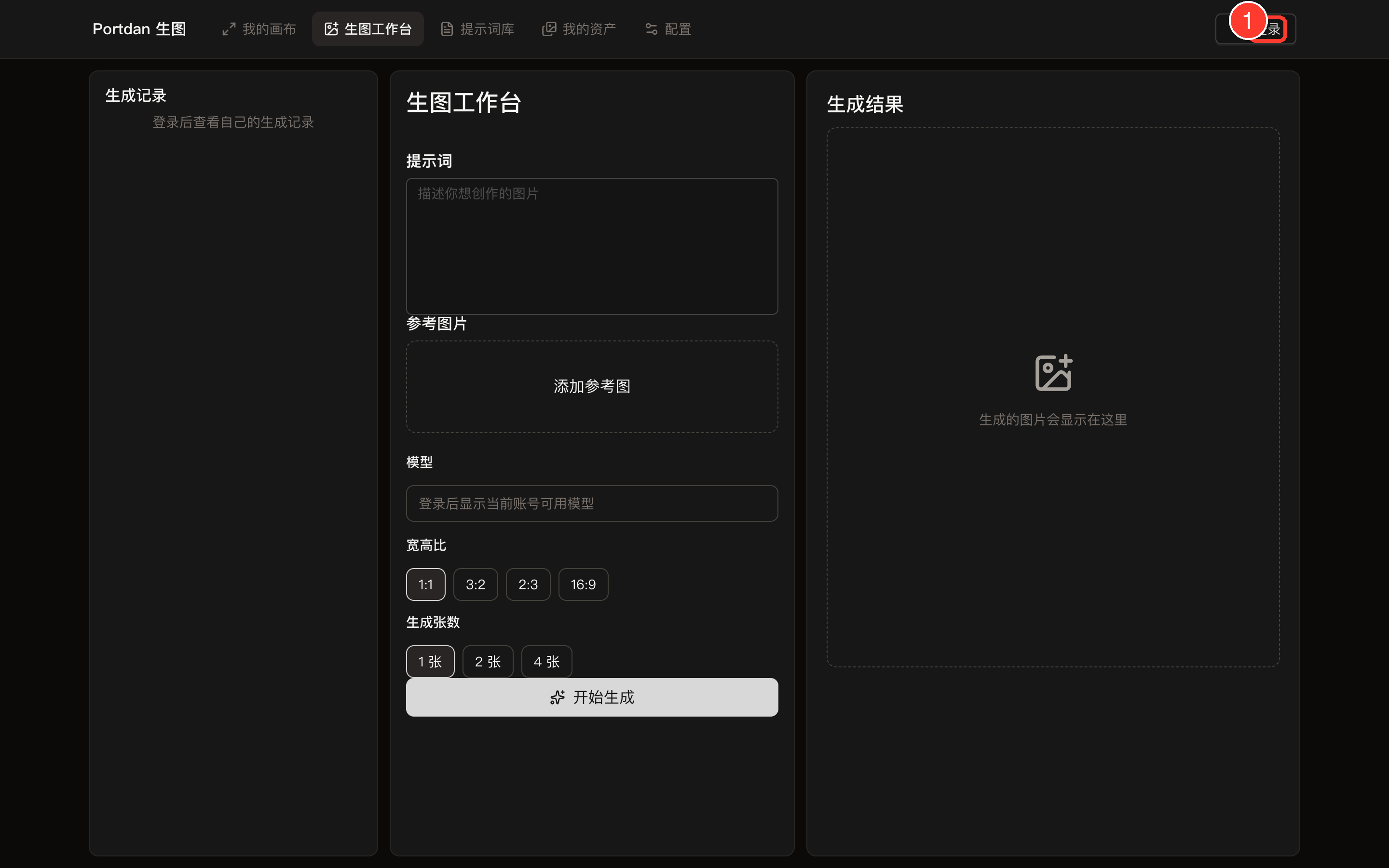 生图站首页全页截图，红框标出右上角的登录按钮