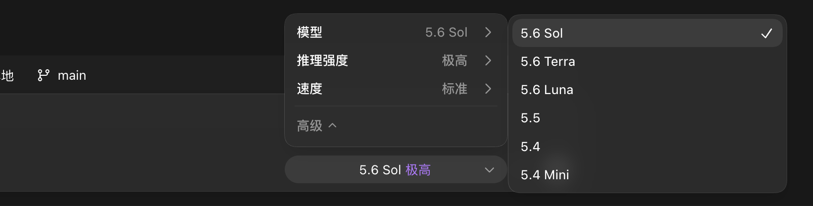 Codex 输入框下方的模型菜单，展开后可以选择 5.6 Sol、5.6 Terra、5.6 Luna 等模型